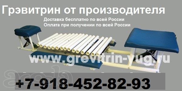 Лечение остеохондроза позвоночника спины дома тренажер Грэвитрин купить-цена